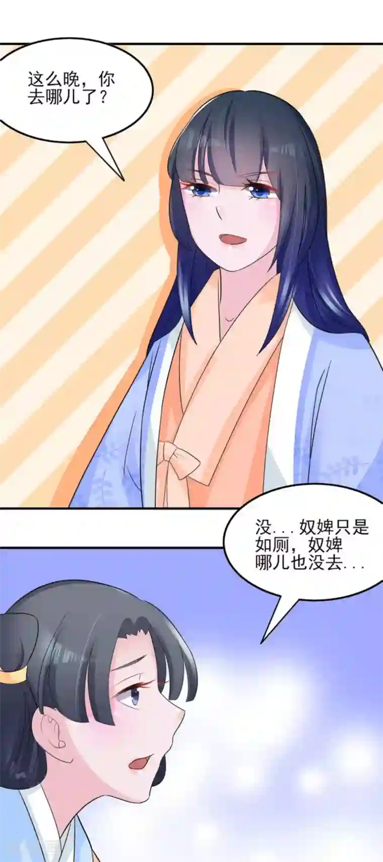 鲛起澜沧第18话