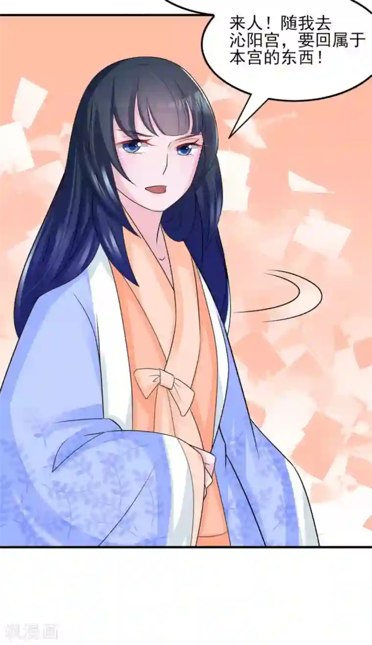 鲛起澜沧第18话