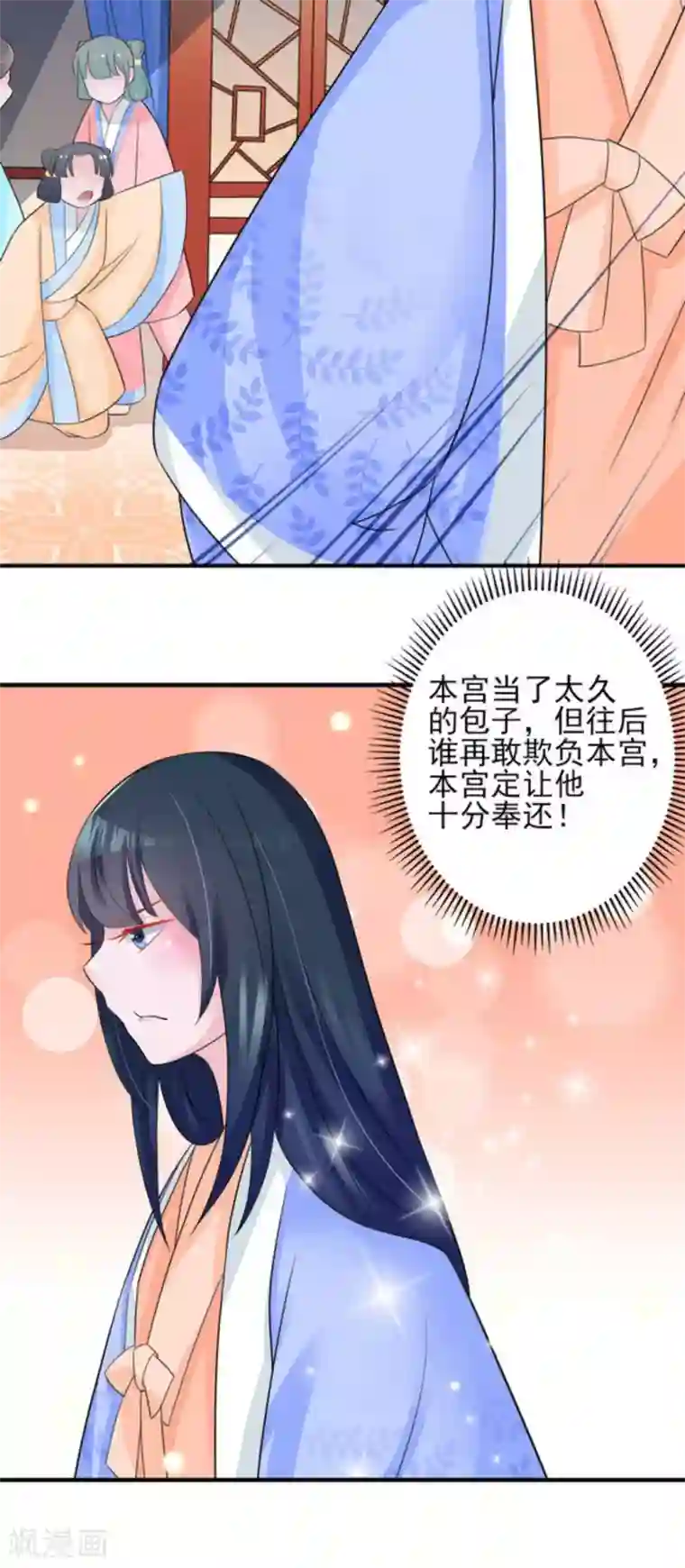 鲛起澜沧第18话