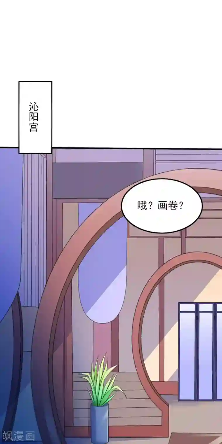 鲛起澜沧第18话