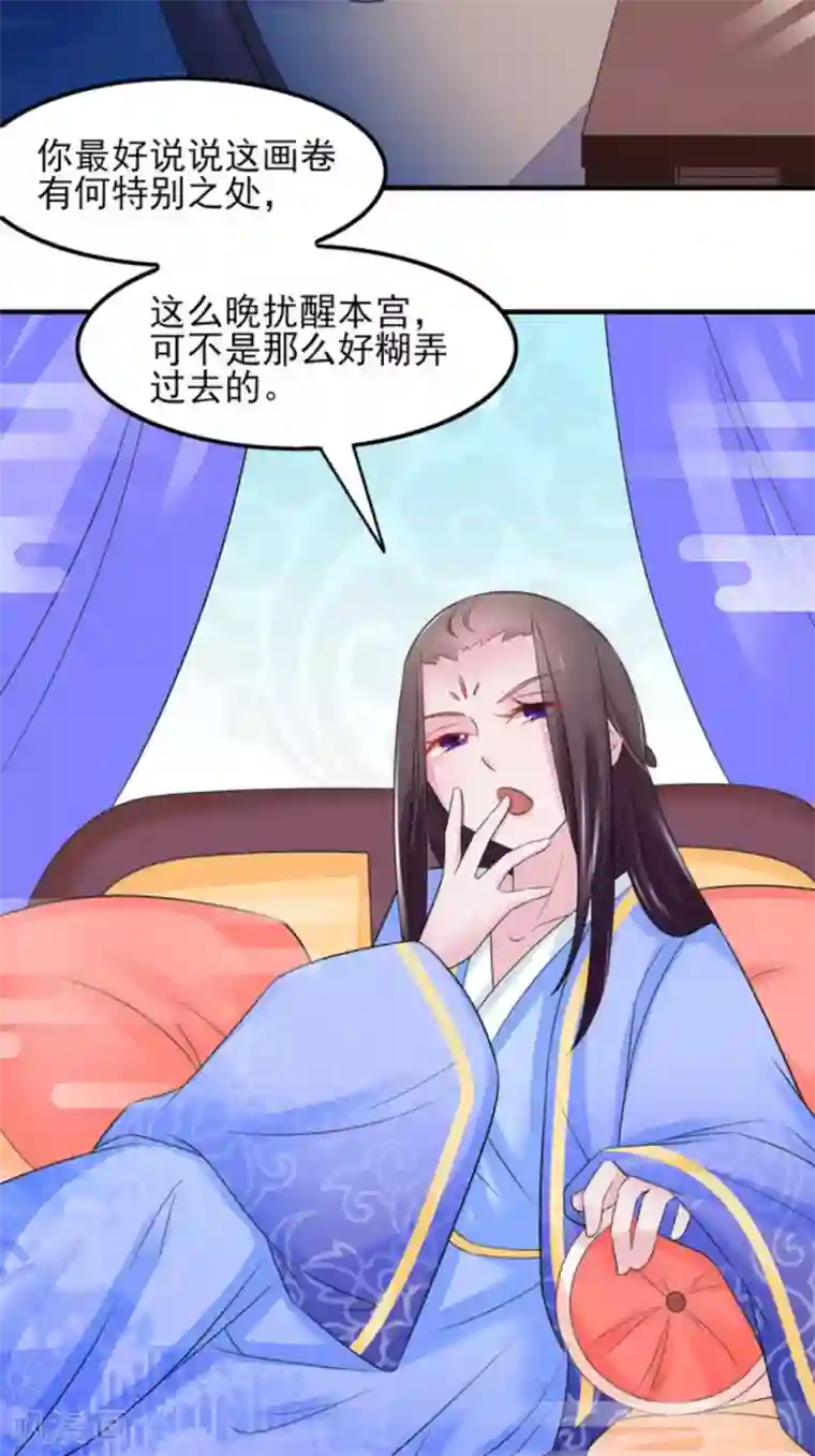 鲛起澜沧第18话