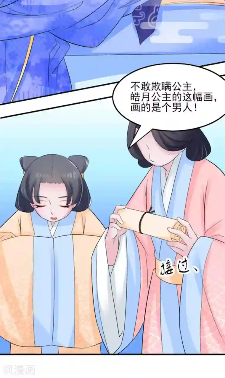 鲛起澜沧第18话