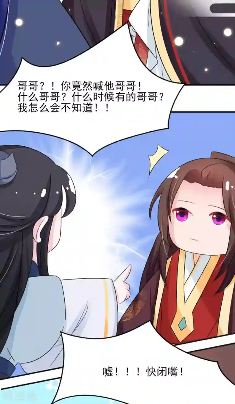 鲛起澜沧第22话