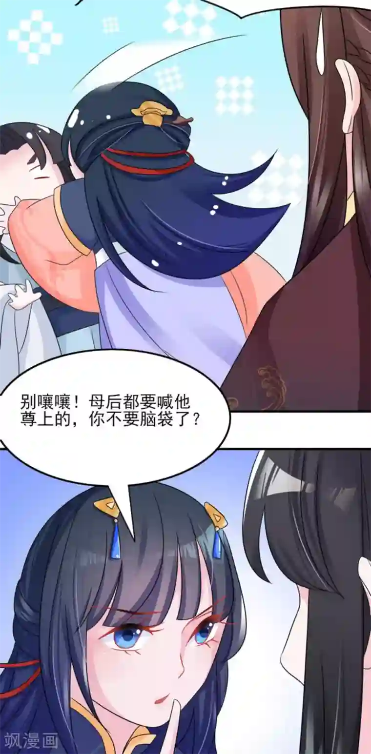 鲛起澜沧第22话