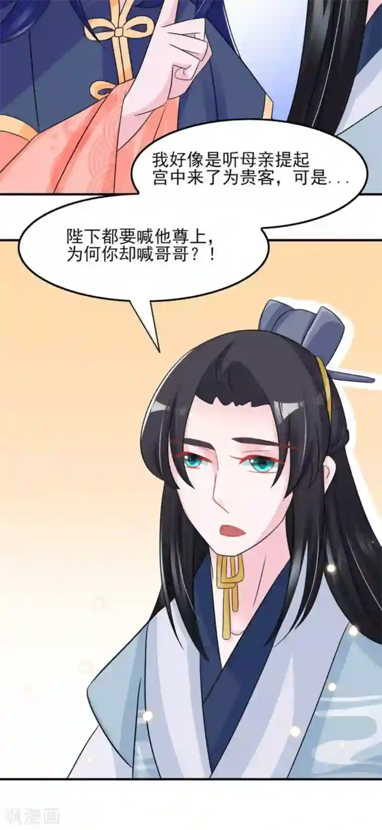 鲛起澜沧第22话