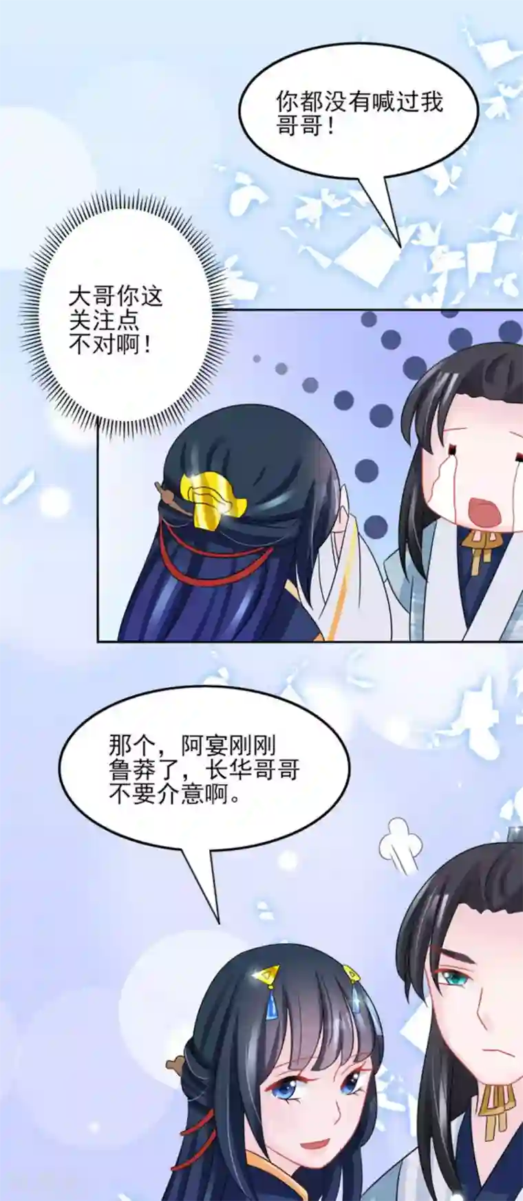 鲛起澜沧第22话