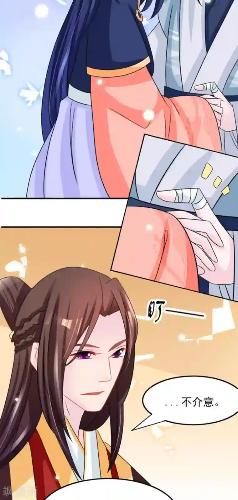 鲛起澜沧第22话