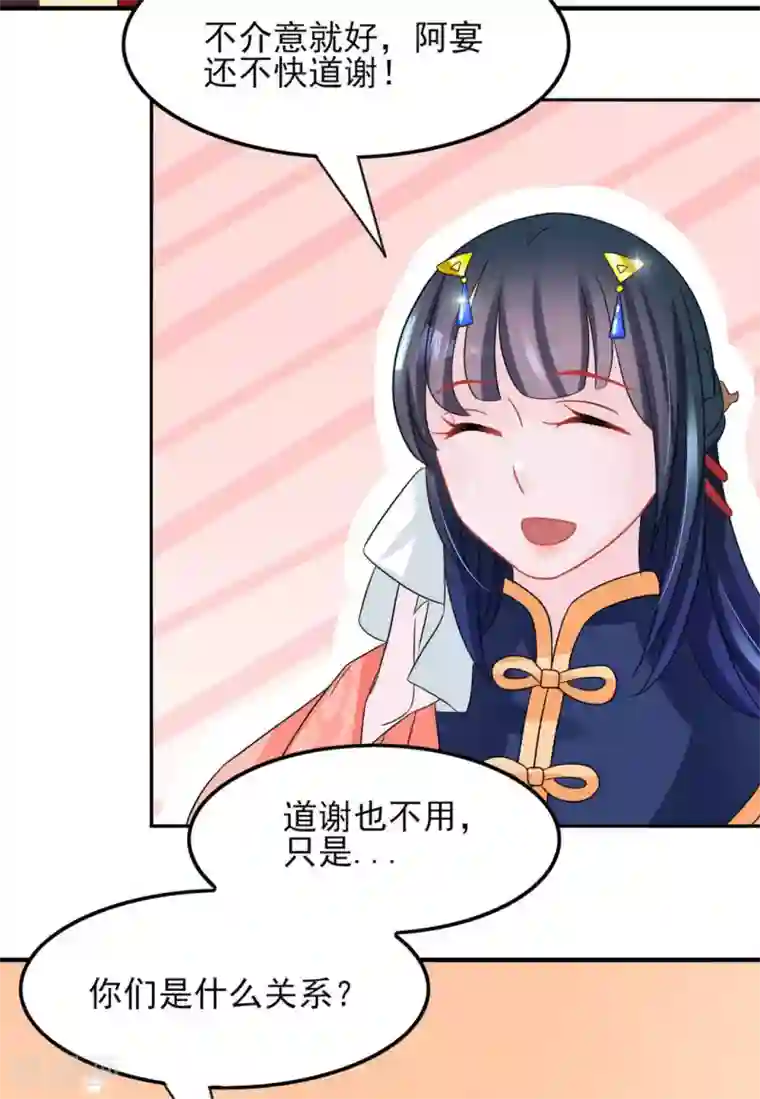 鲛起澜沧第22话