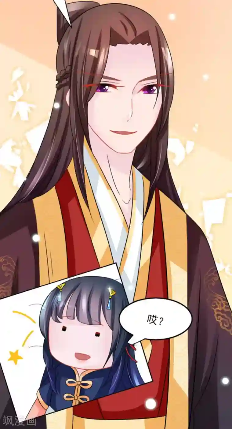 鲛起澜沧第22话