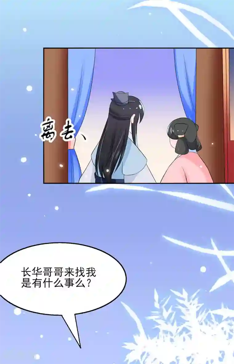 鲛起澜沧第23话