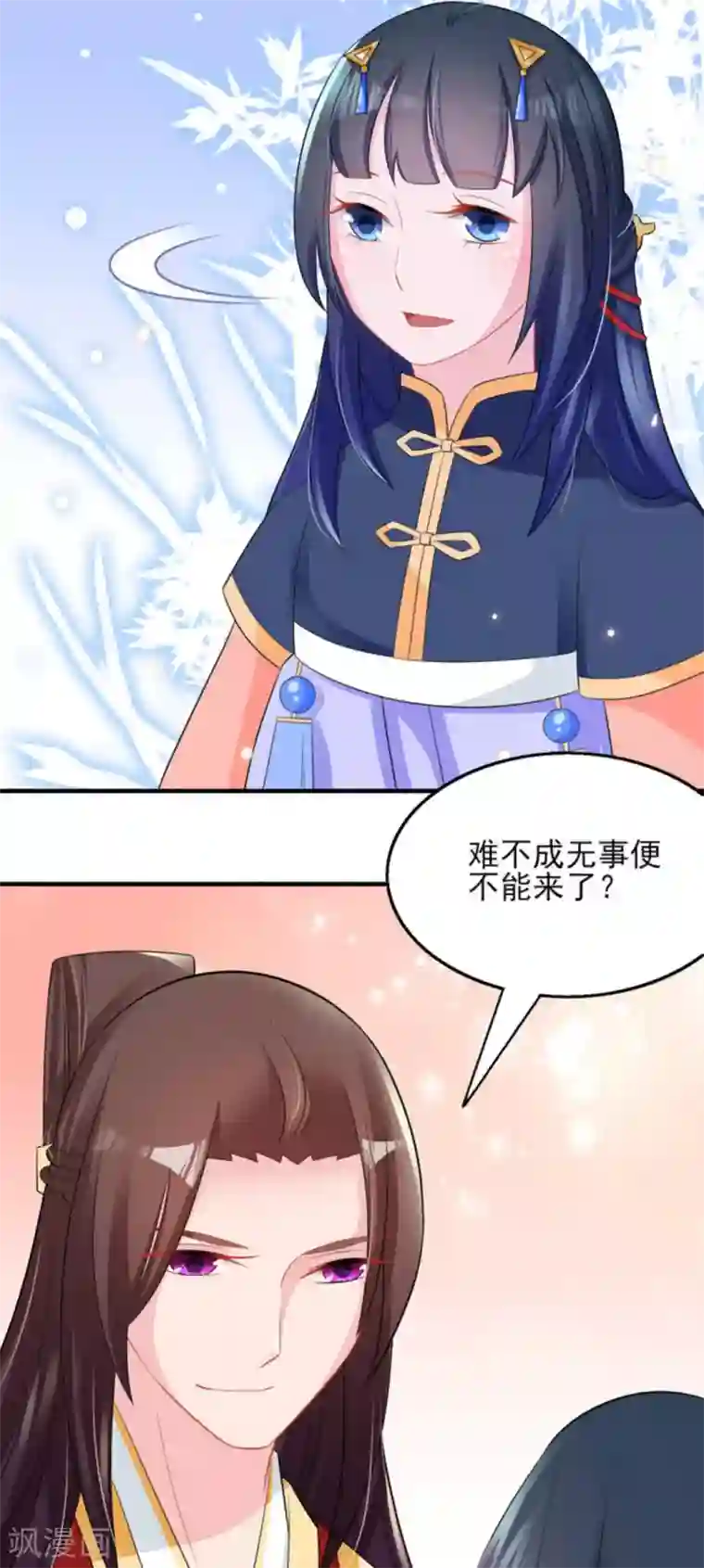 鲛起澜沧第23话