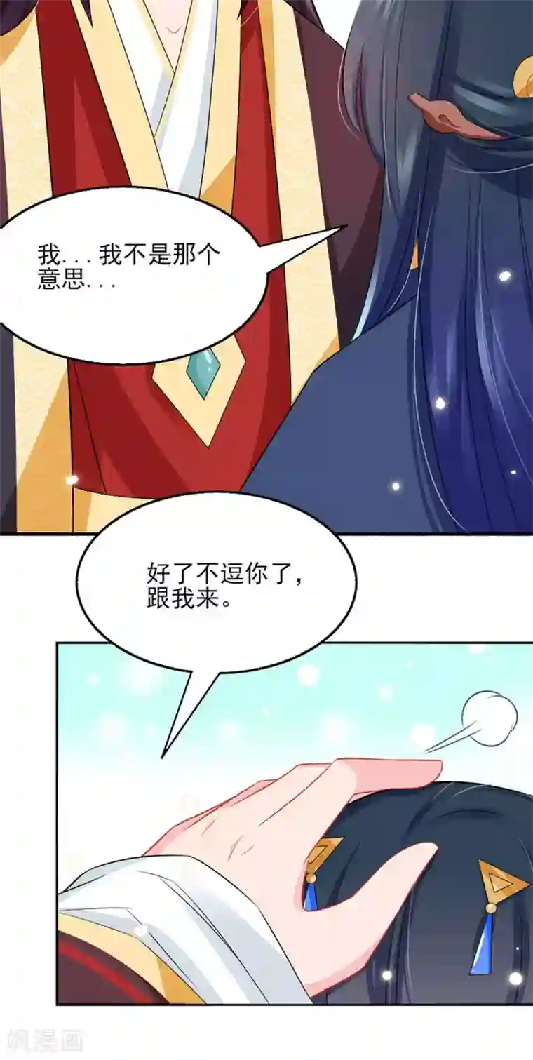 鲛起澜沧第23话