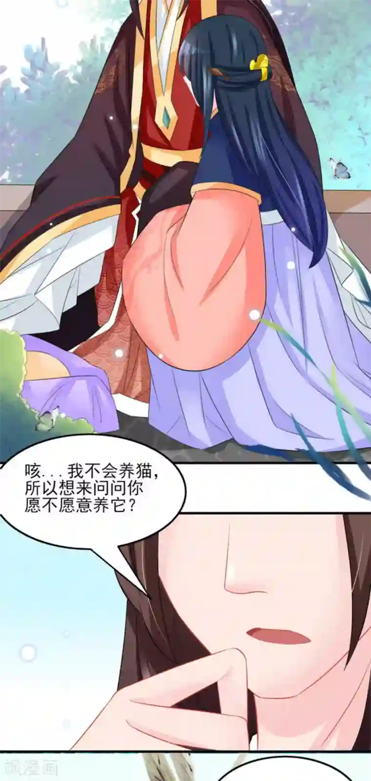 鲛起澜沧第23话