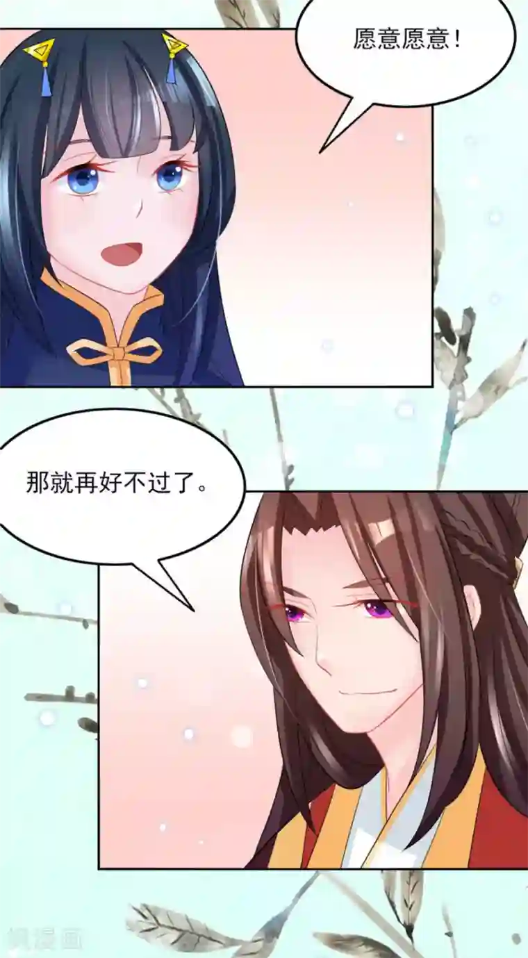 鲛起澜沧第23话