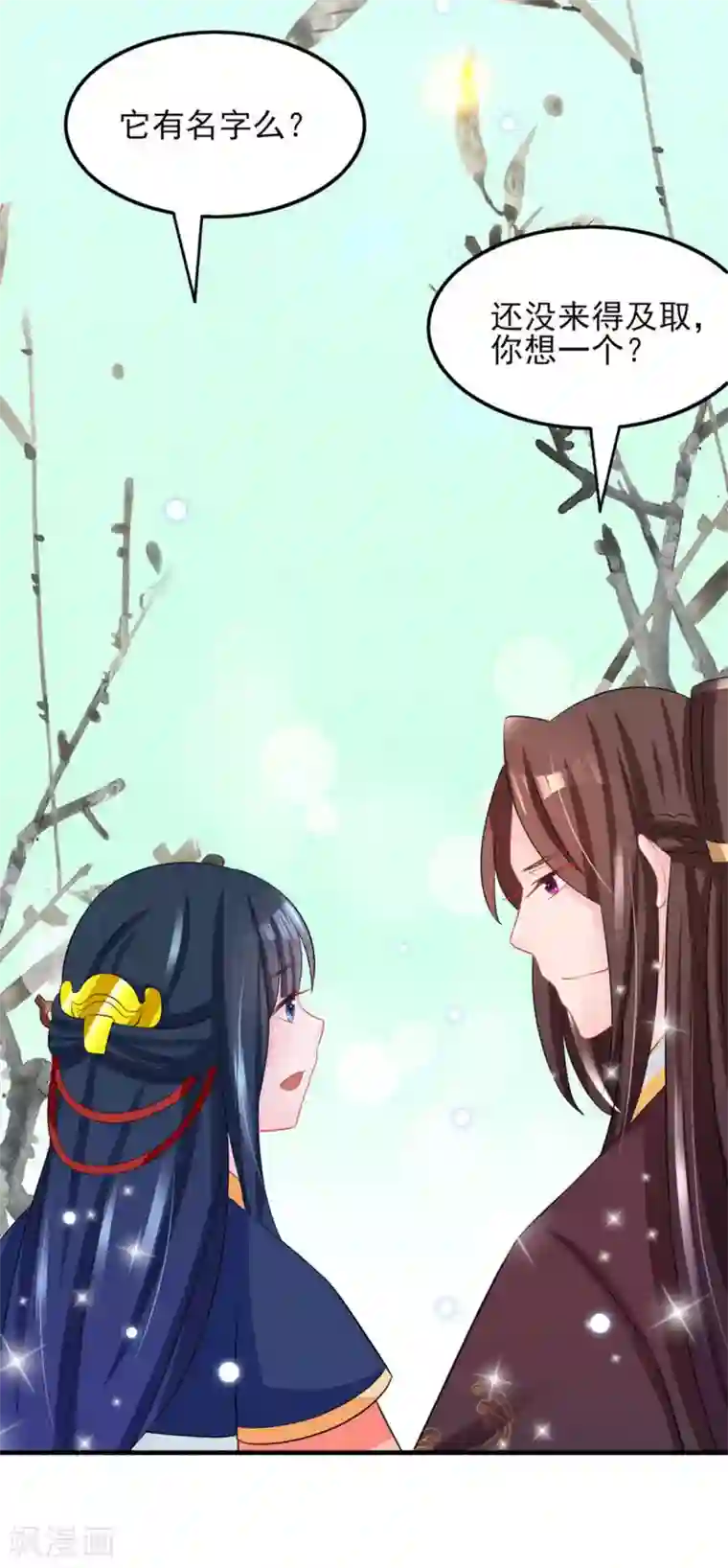 鲛起澜沧第23话