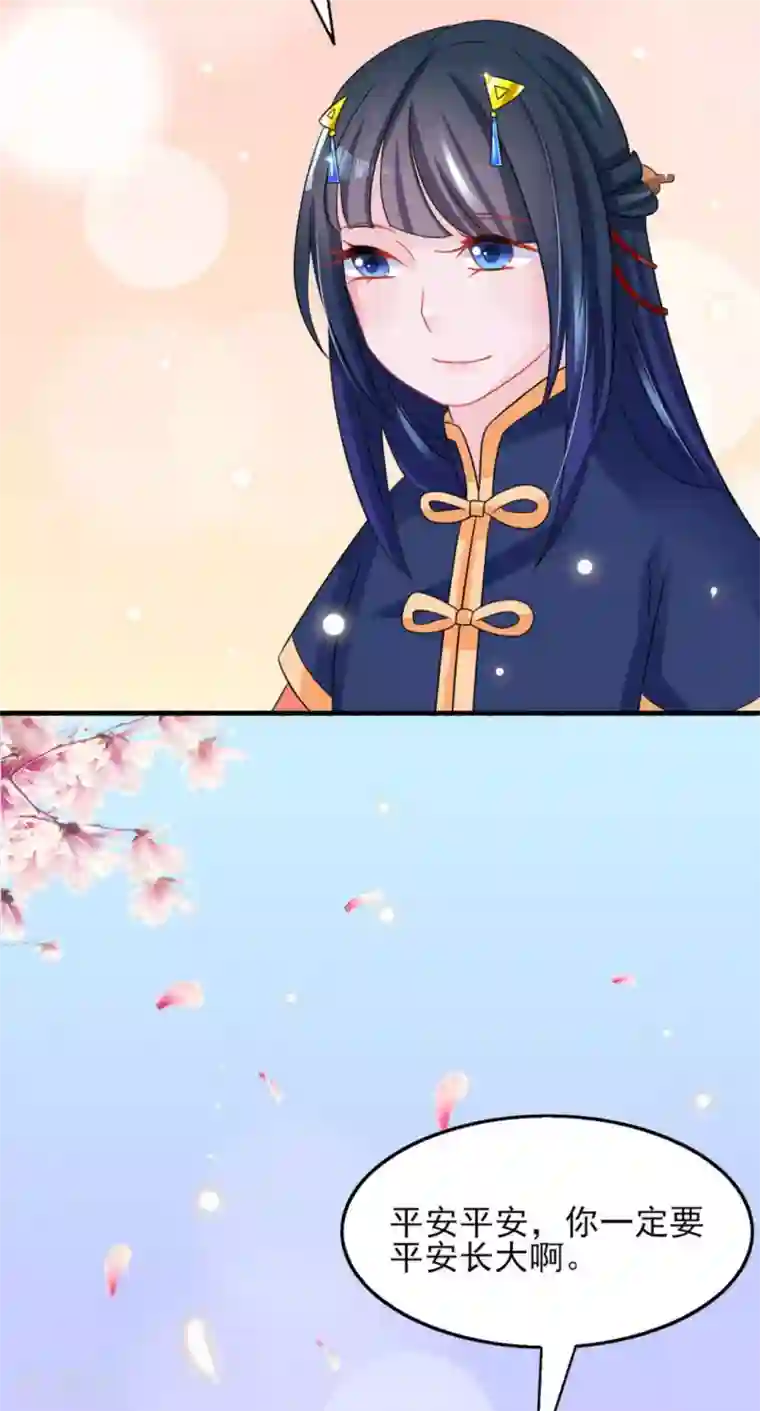 鲛起澜沧第23话