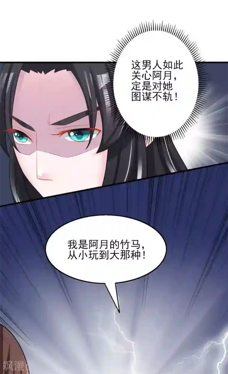 鲛起澜沧第23话