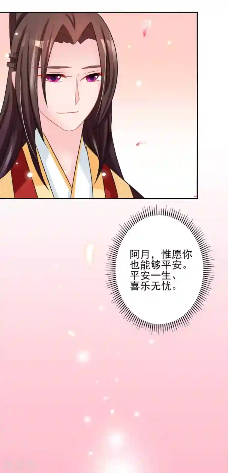 鲛起澜沧第23话