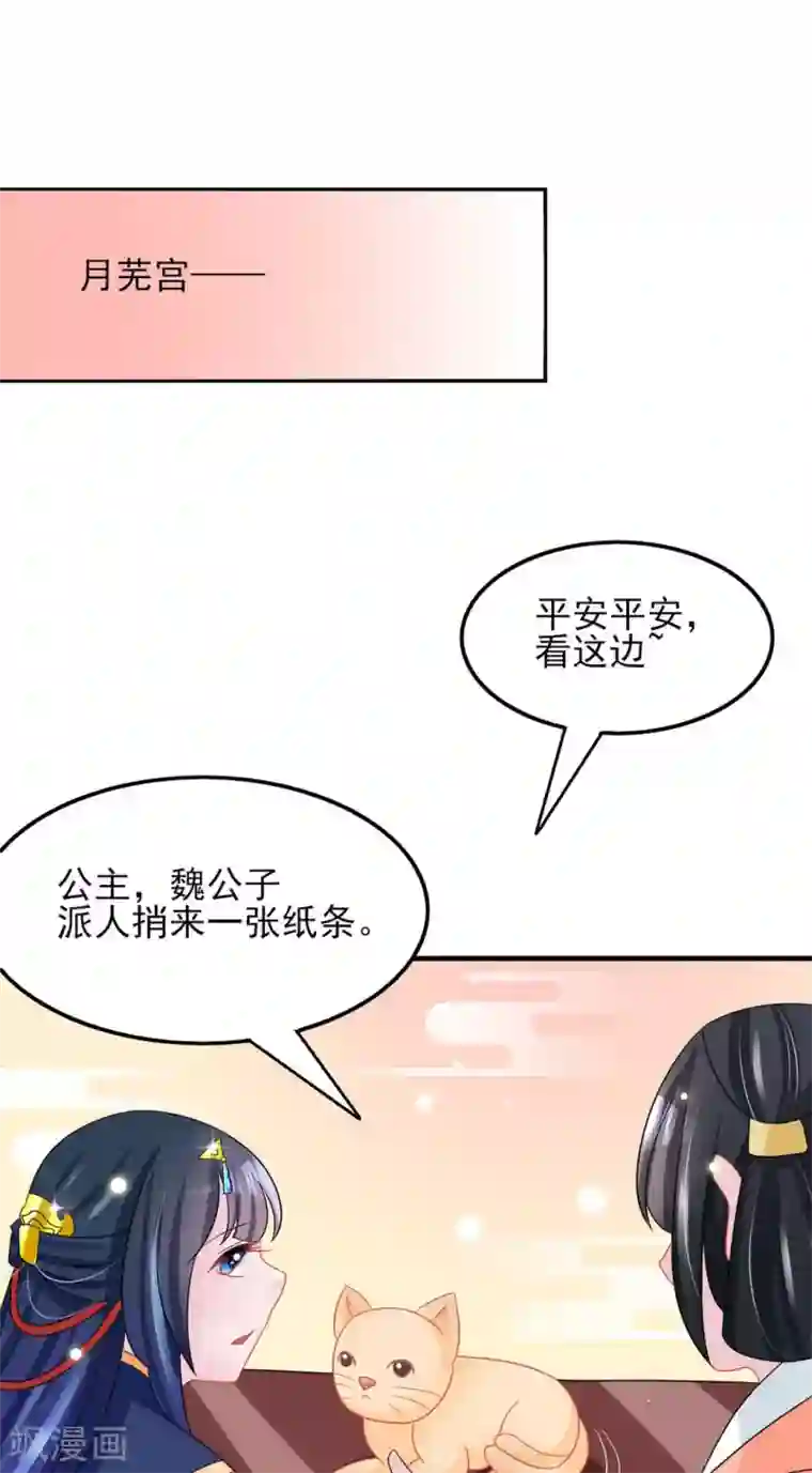 鲛起澜沧第23话