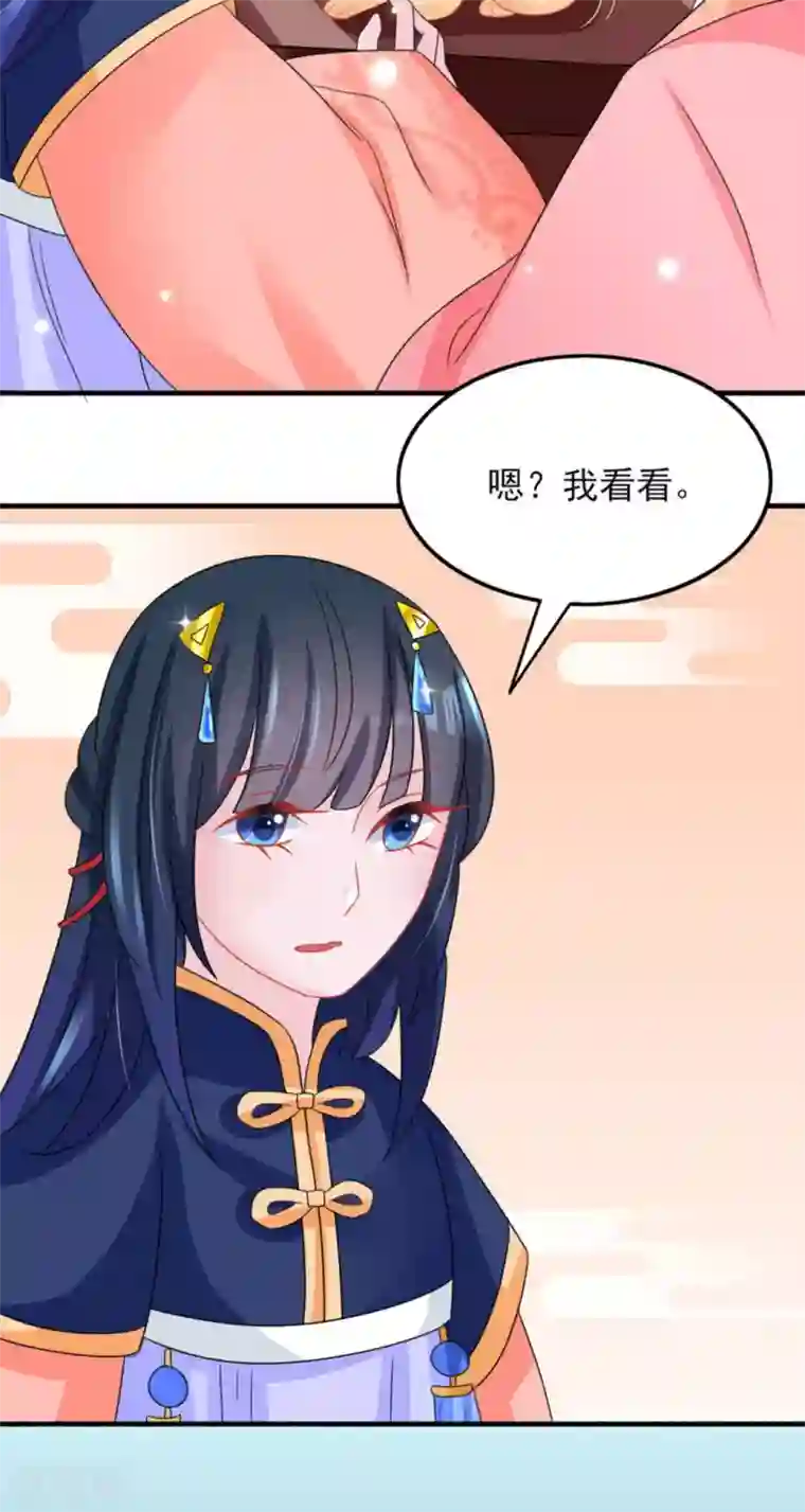 鲛起澜沧第23话