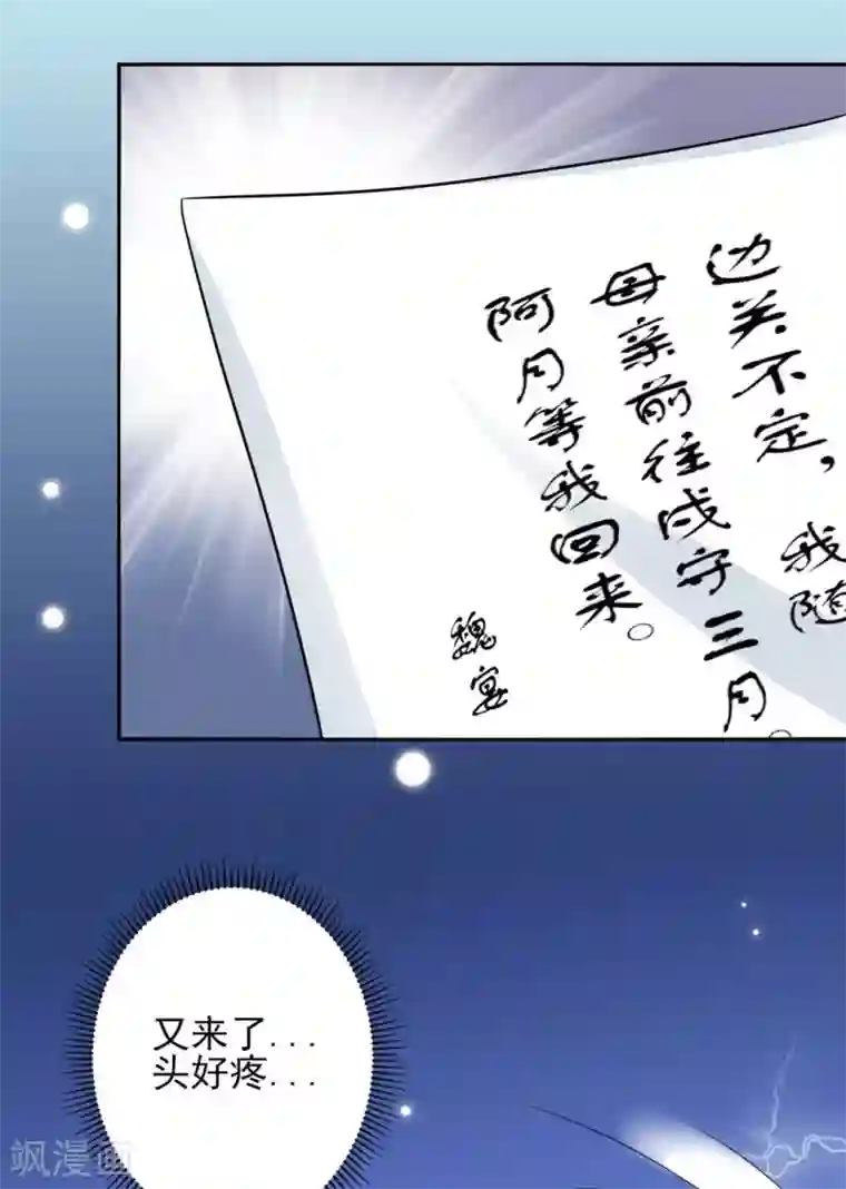 鲛起澜沧第23话