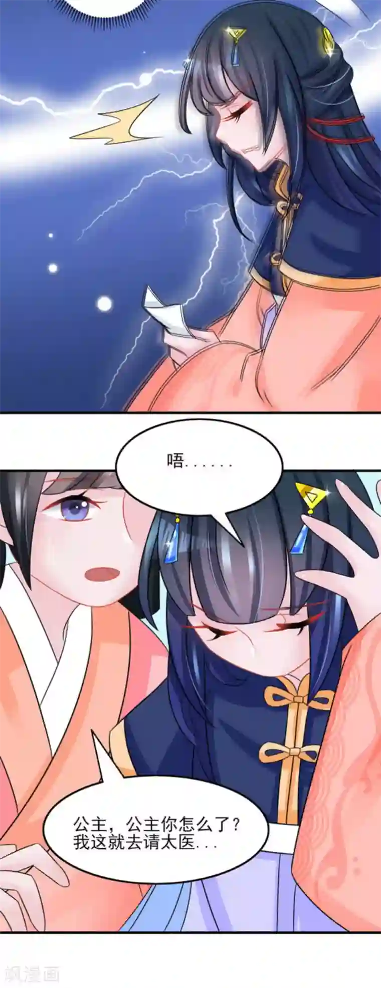 鲛起澜沧第23话