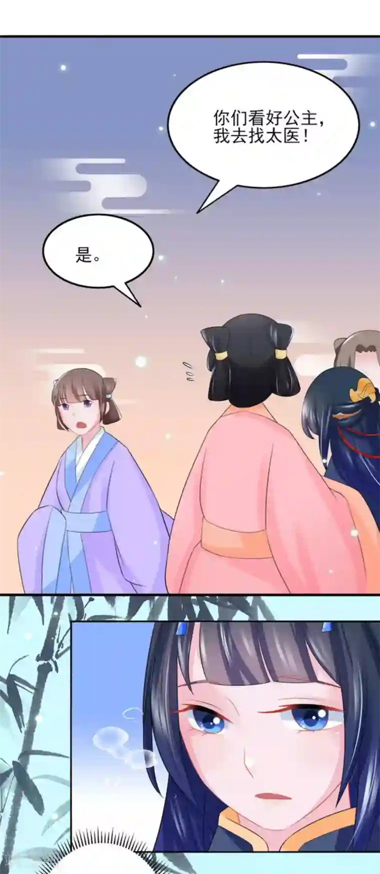 鲛起澜沧第23话