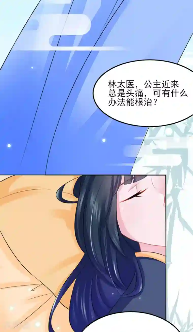 鲛起澜沧第23话