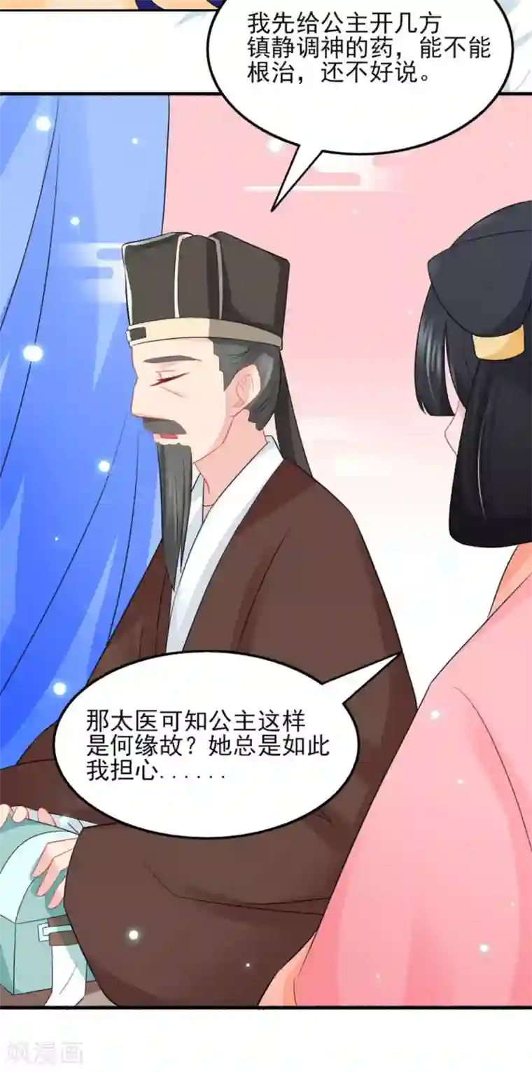 鲛起澜沧第23话