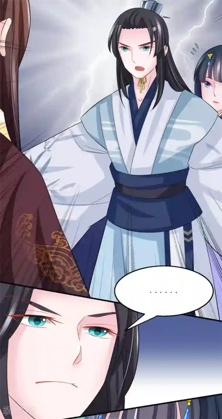 鲛起澜沧第23话