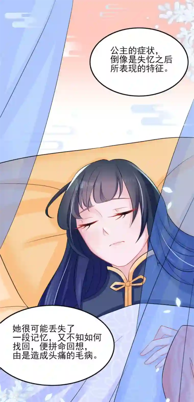 鲛起澜沧第23话