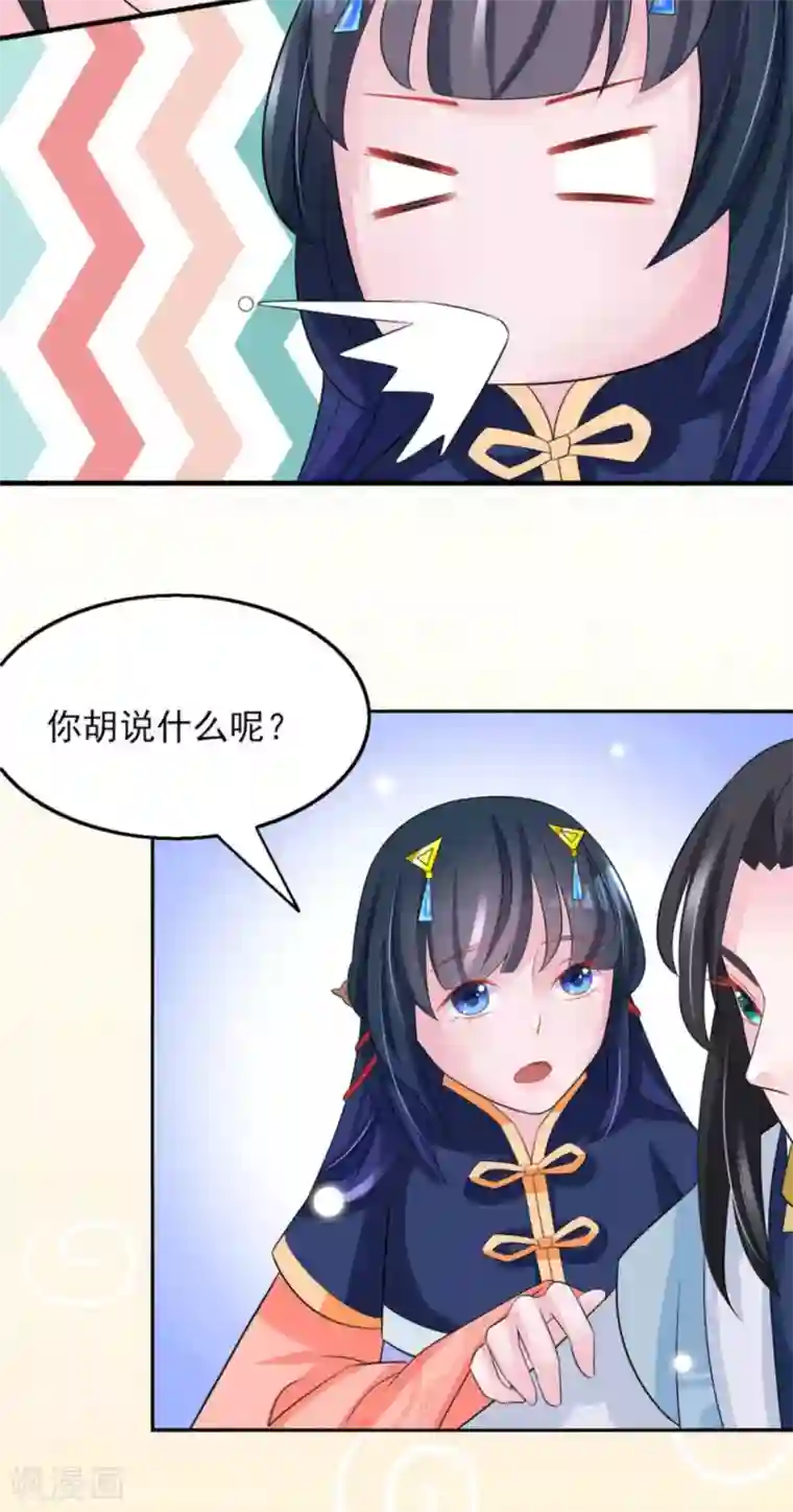 鲛起澜沧第23话