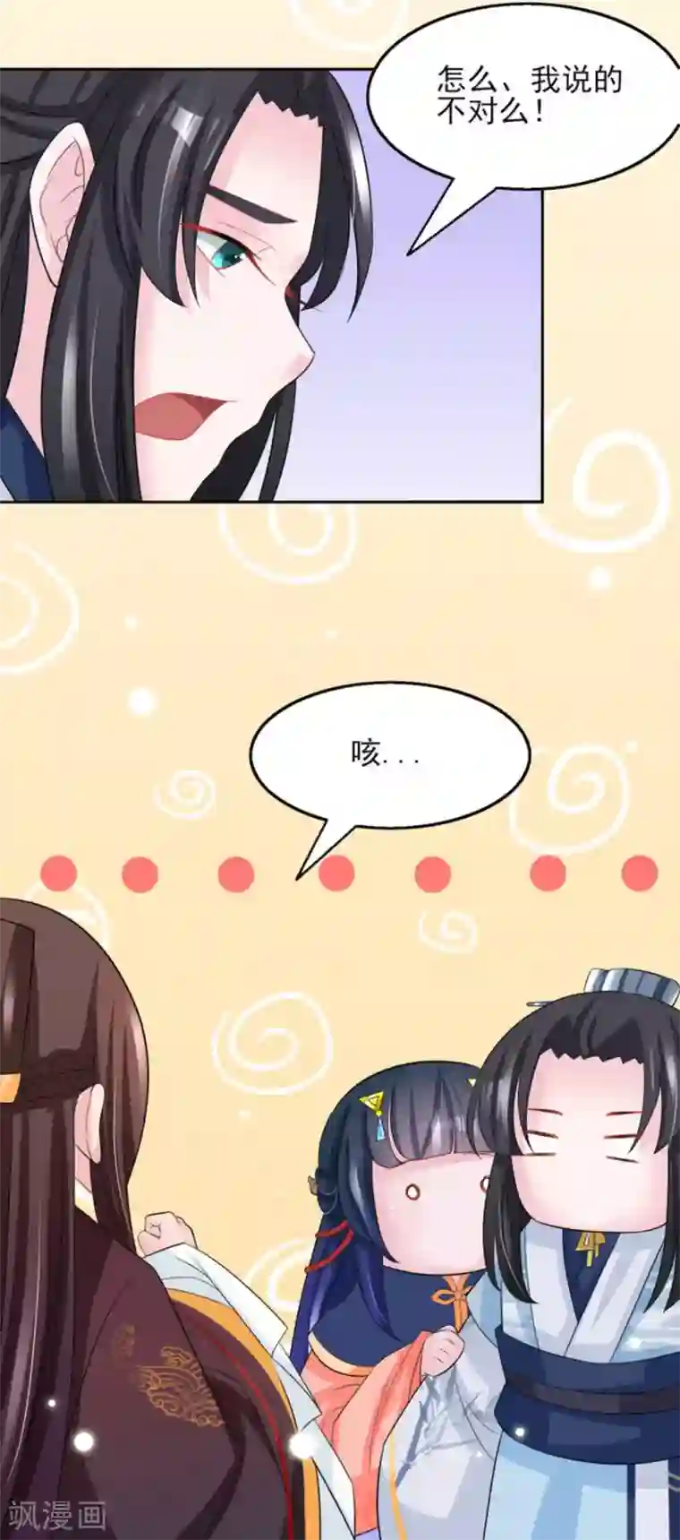 鲛起澜沧第23话