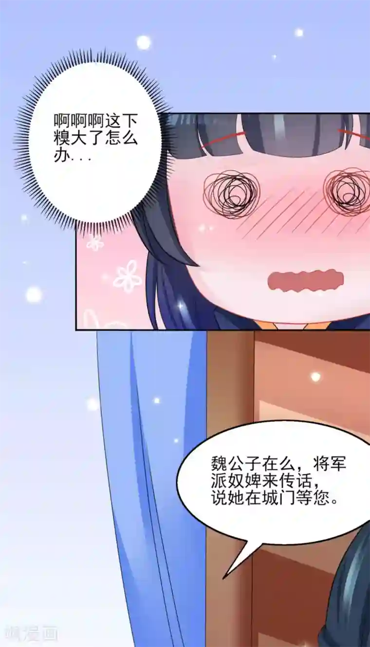 鲛起澜沧第23话