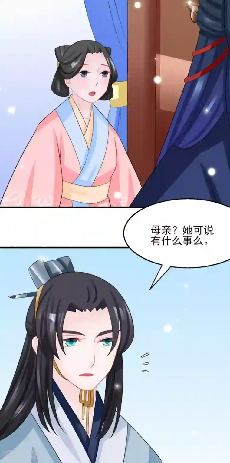 鲛起澜沧第23话