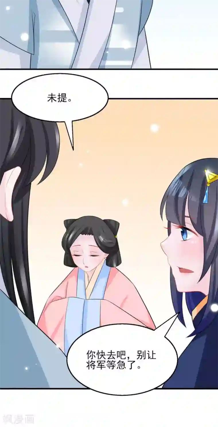 鲛起澜沧第23话