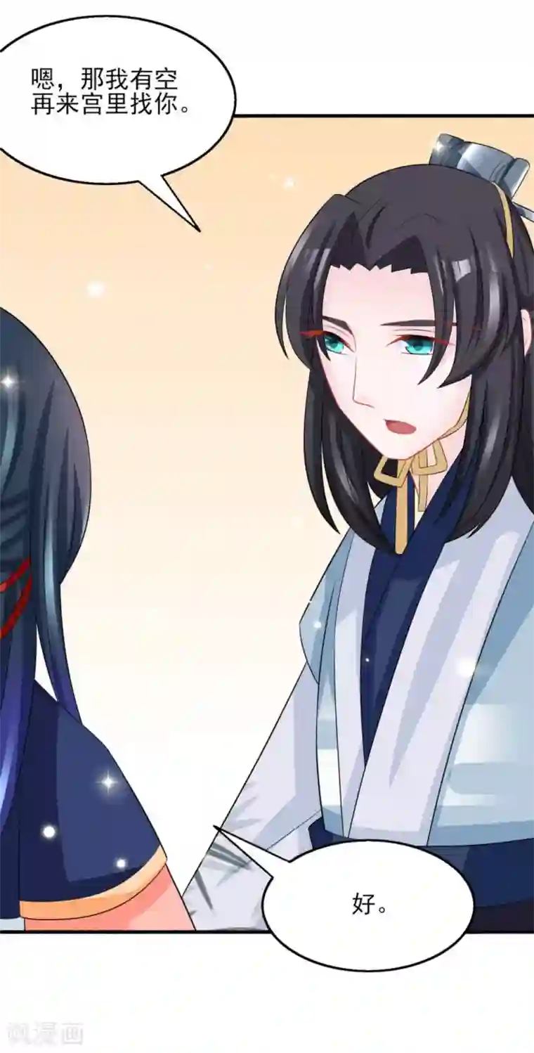 鲛起澜沧第23话