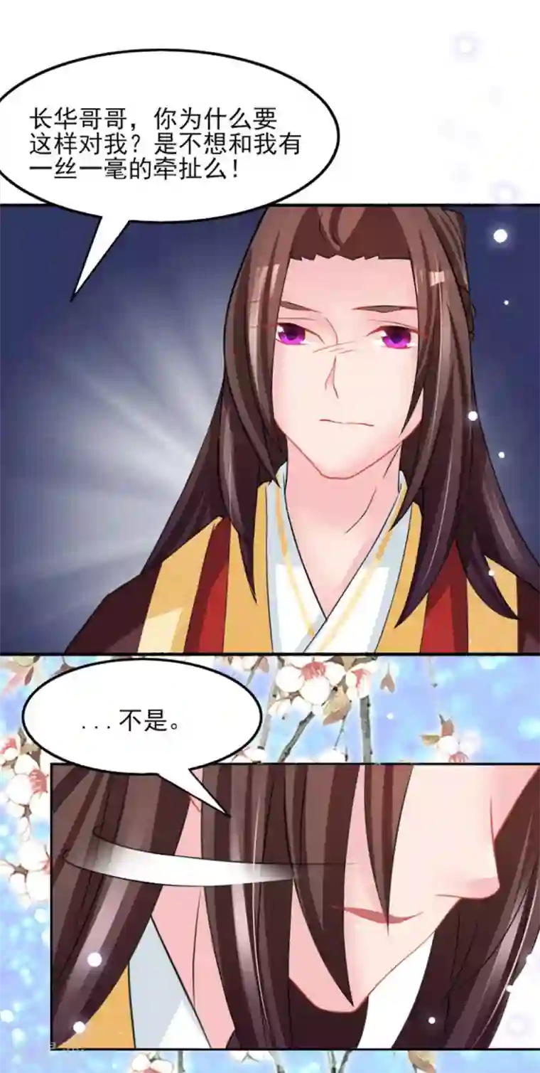 鲛起澜沧第24话