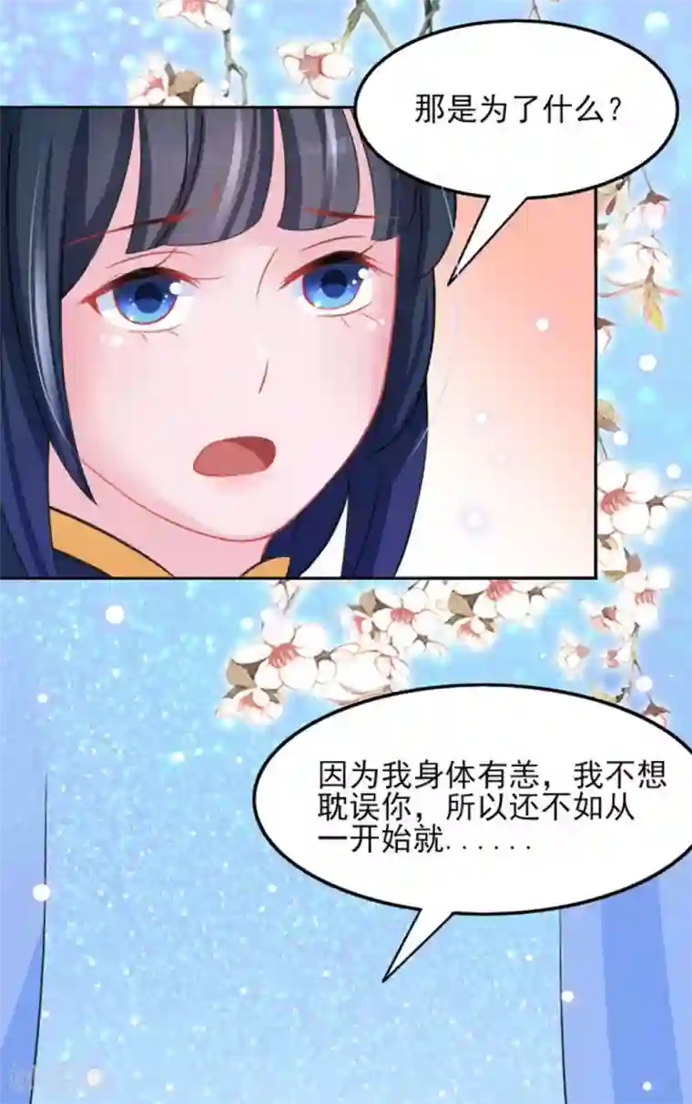 鲛起澜沧第24话