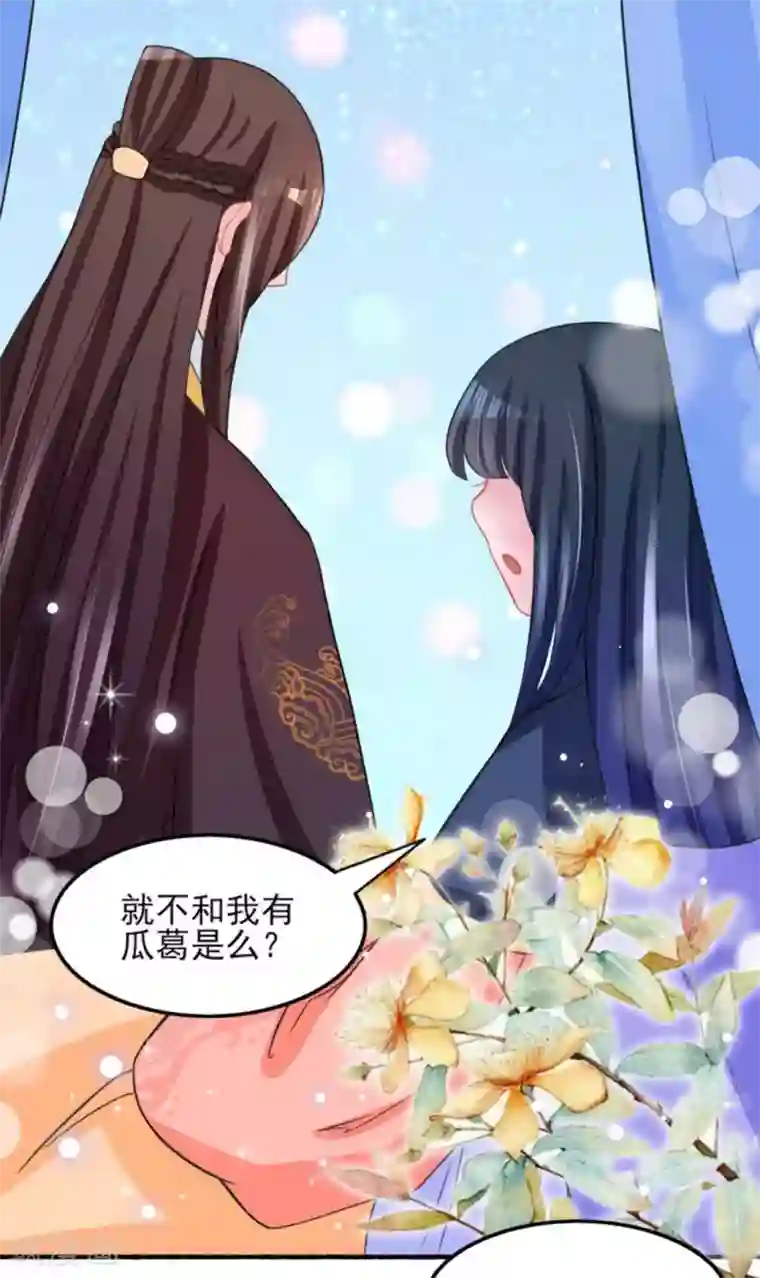 鲛起澜沧第24话