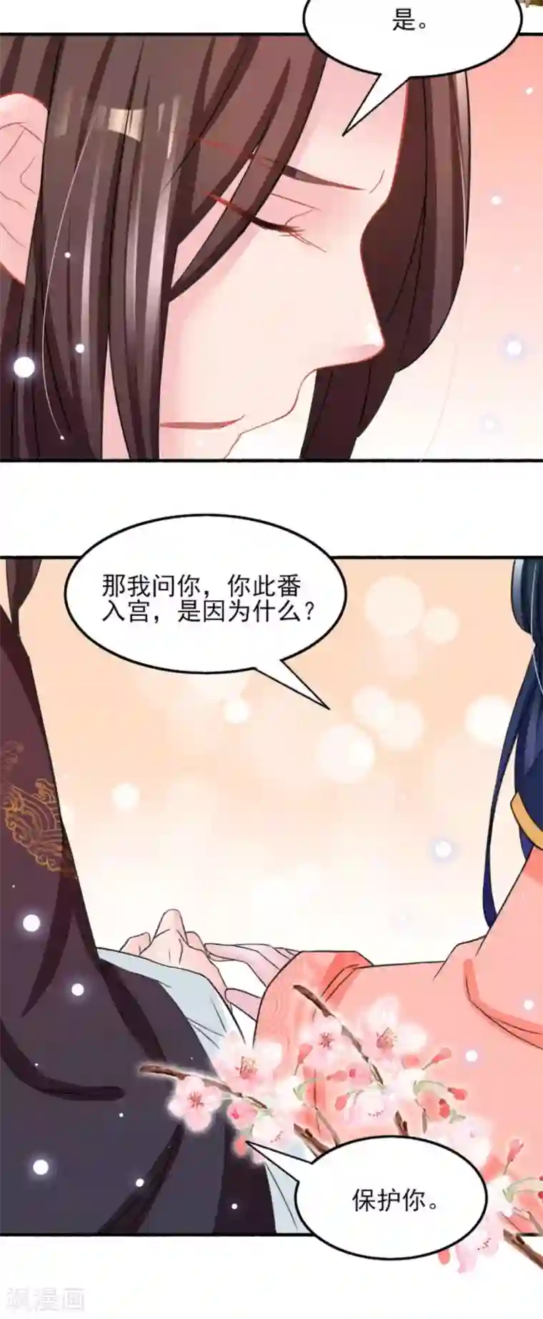 鲛起澜沧第24话