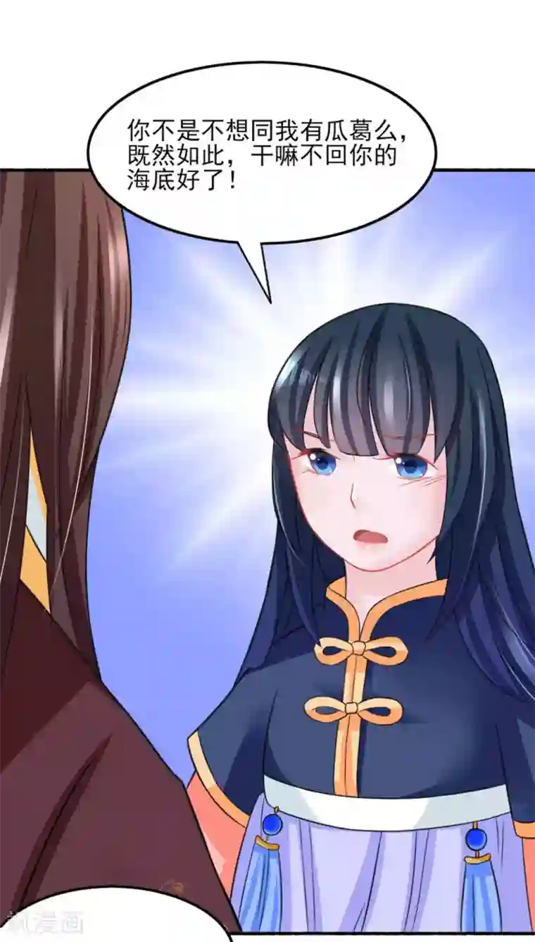 鲛起澜沧第24话