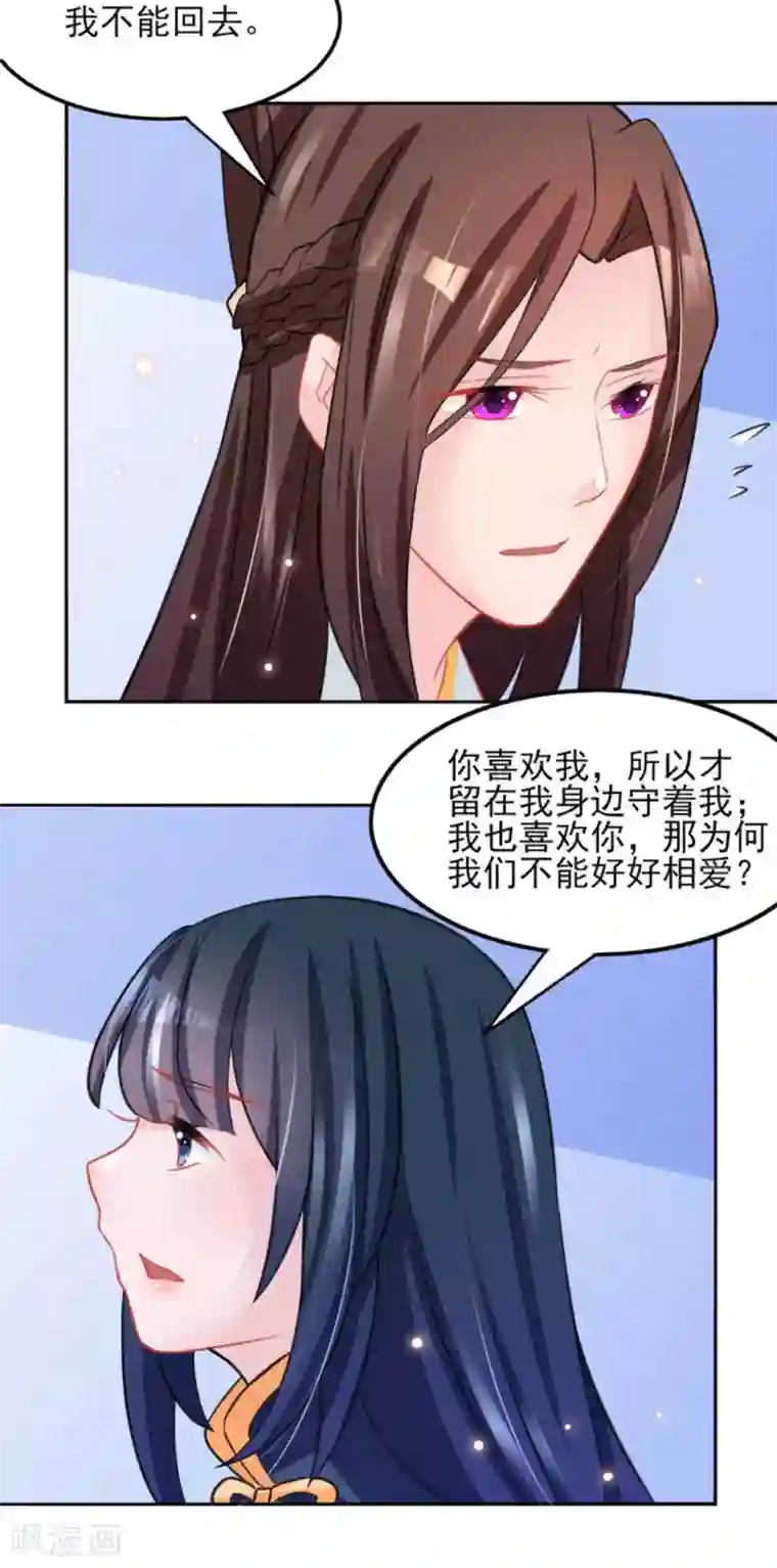 鲛起澜沧第24话