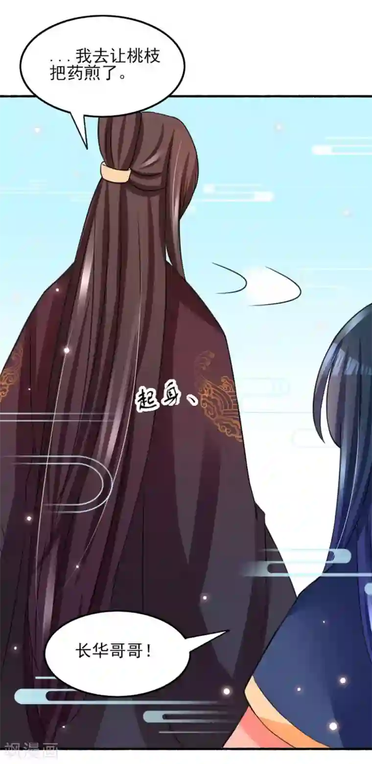 鲛起澜沧第24话