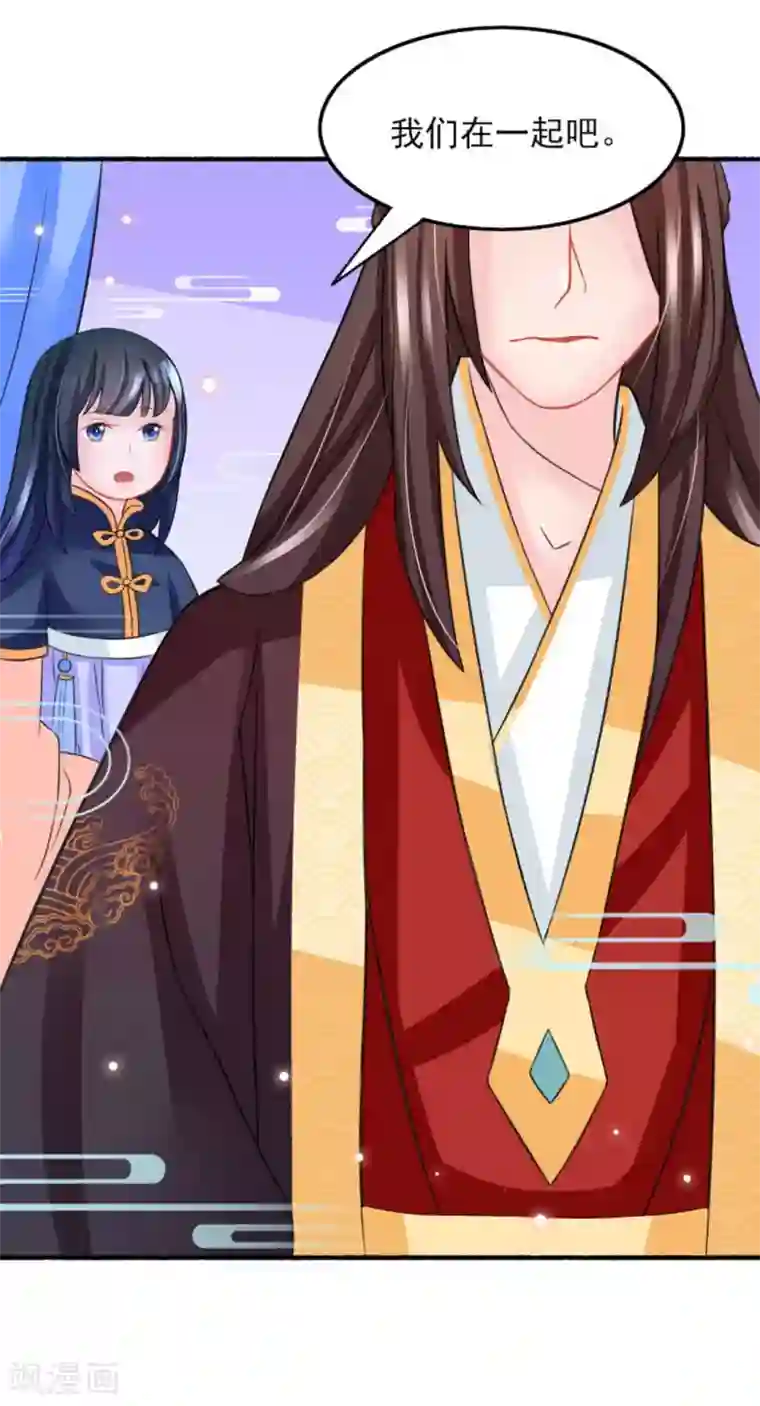 鲛起澜沧第24话