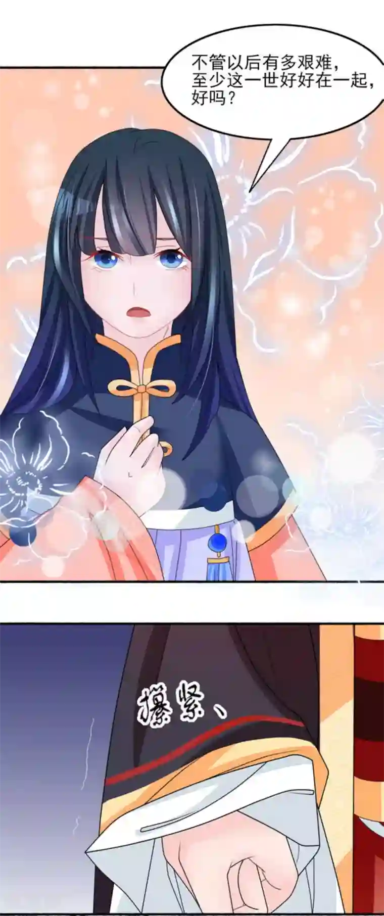 鲛起澜沧第24话