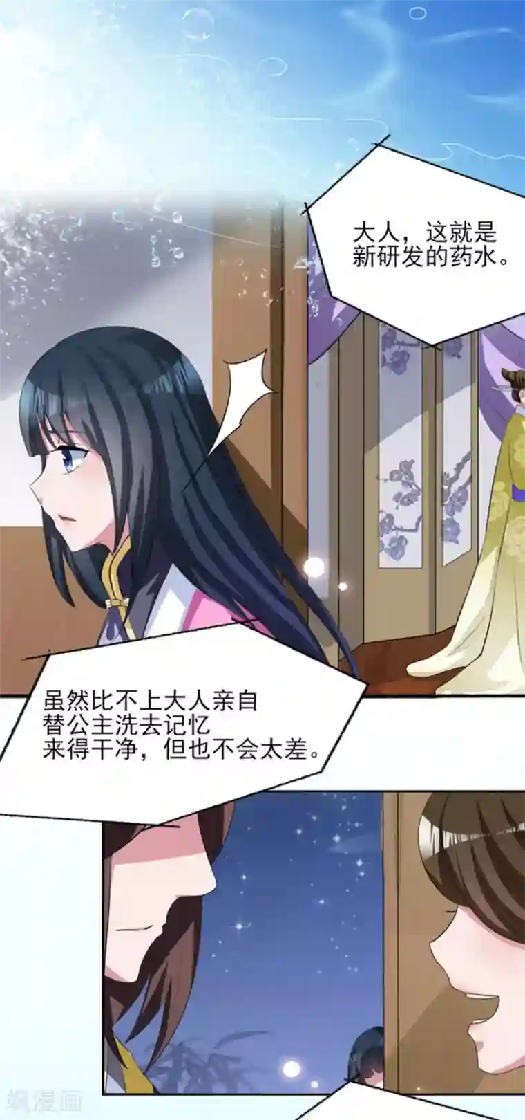 鲛起澜沧第24话