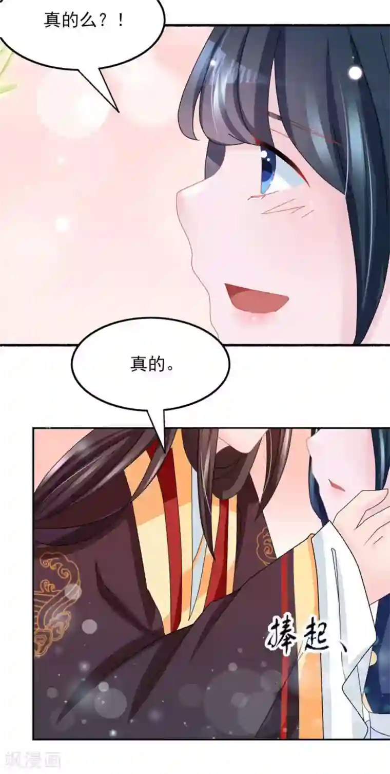 鲛起澜沧第24话