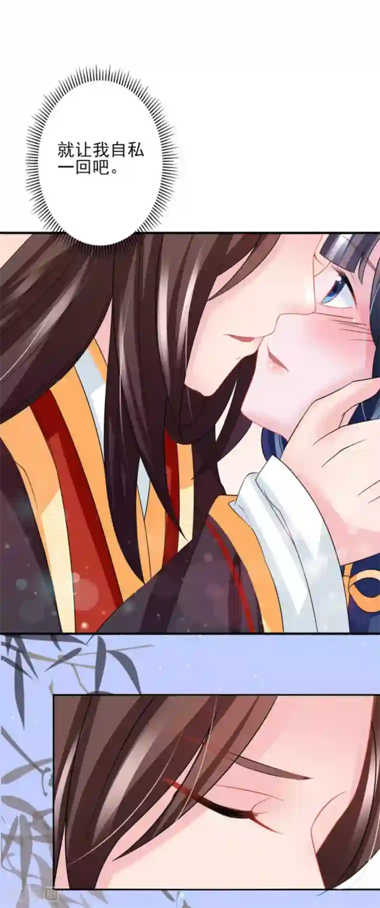 鲛起澜沧第24话