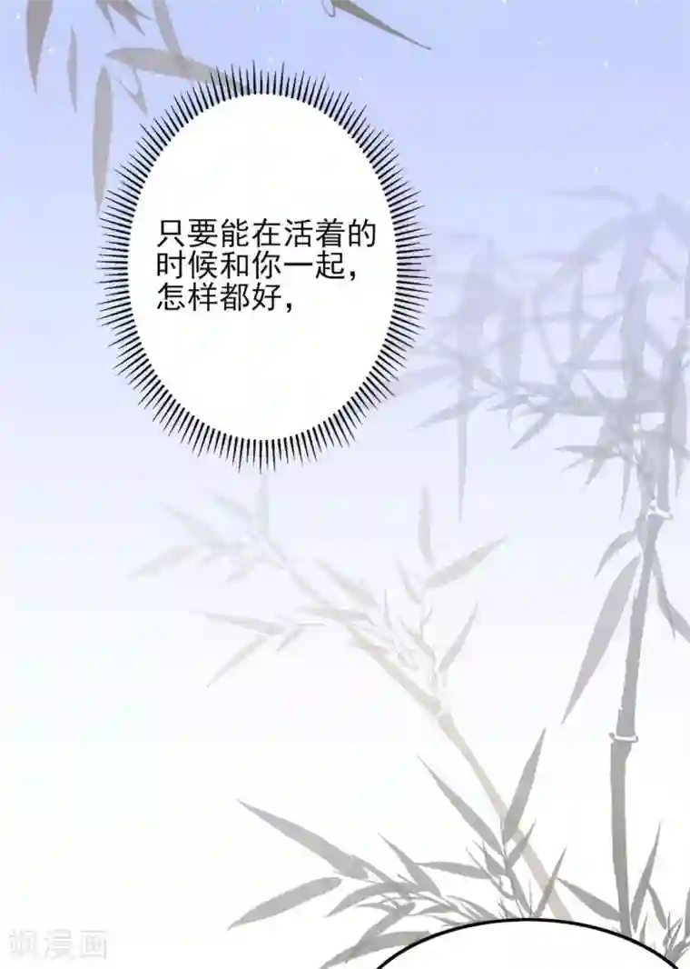 鲛起澜沧第24话